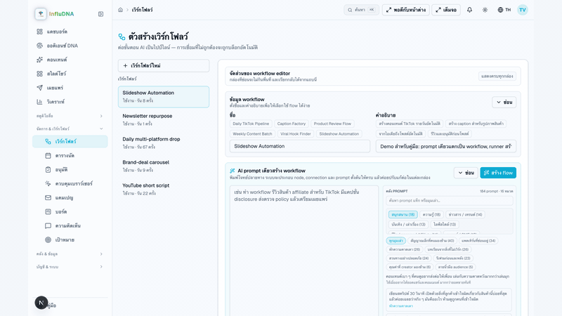 The workflow builder