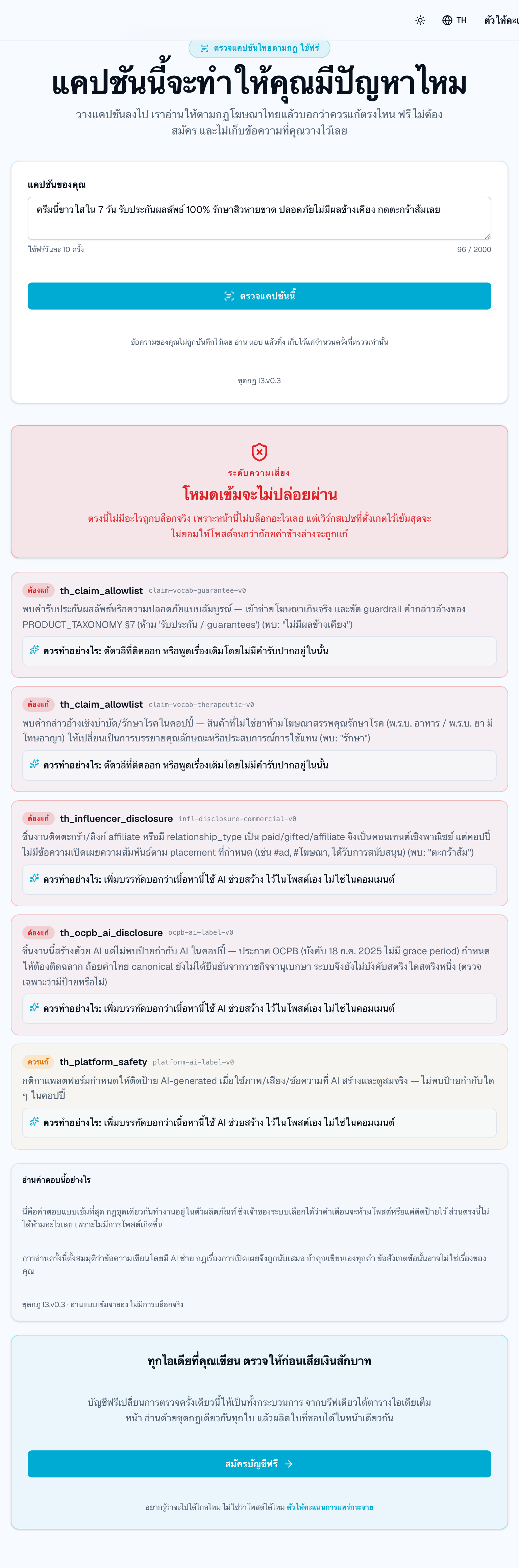 Thai advertising rules read it before anyone else does